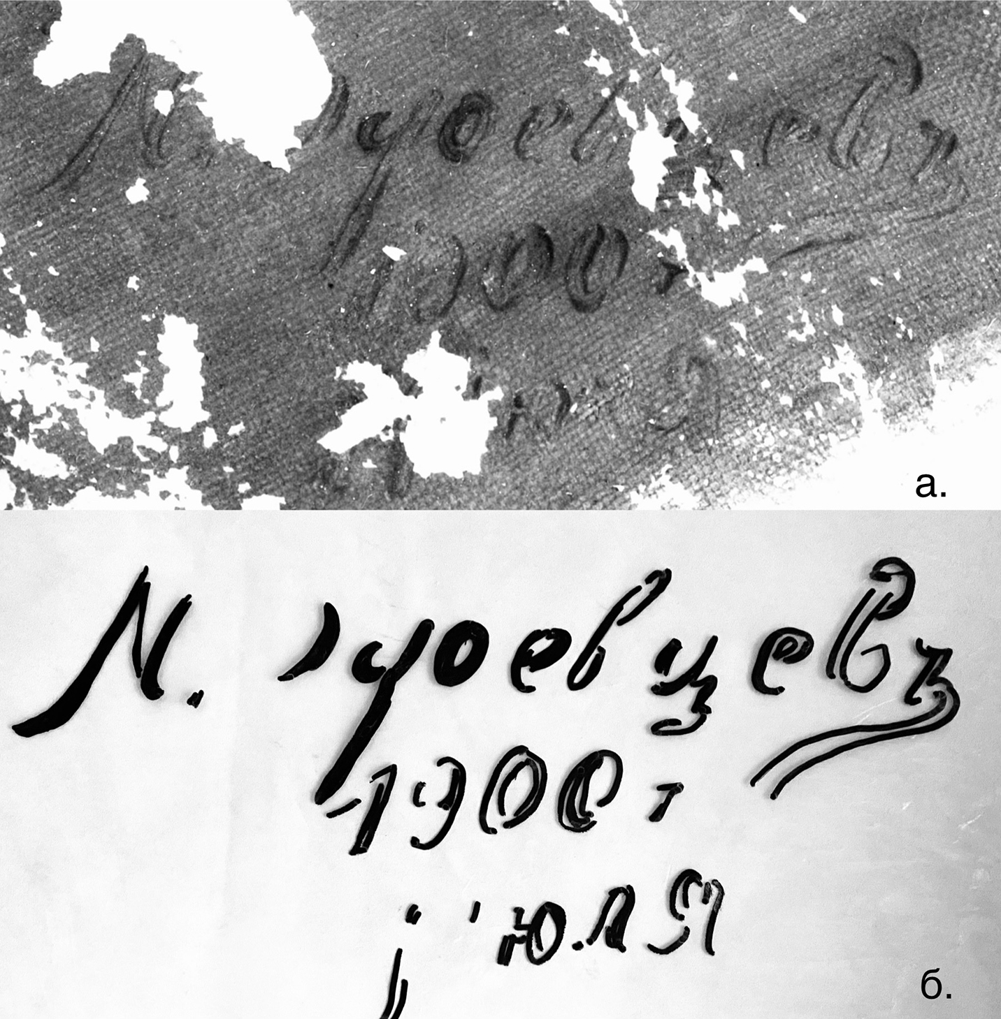 Рис. 6